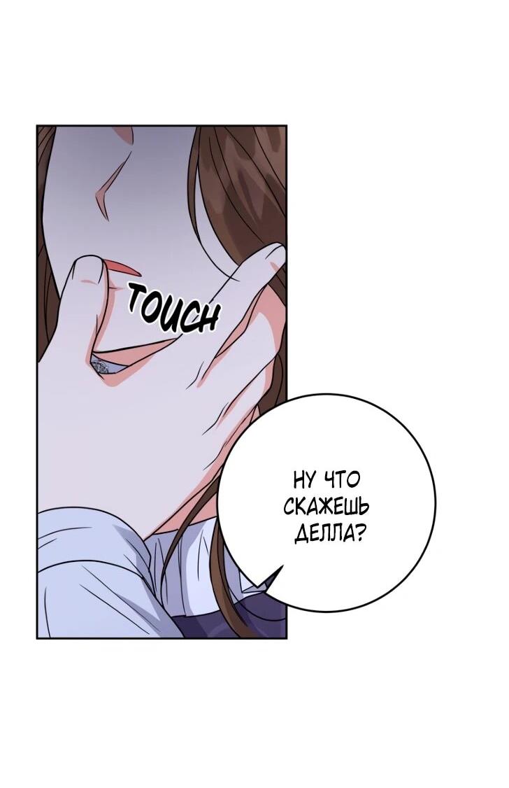 Манга Однажды злодейка сказала - Глава 42 Страница 23