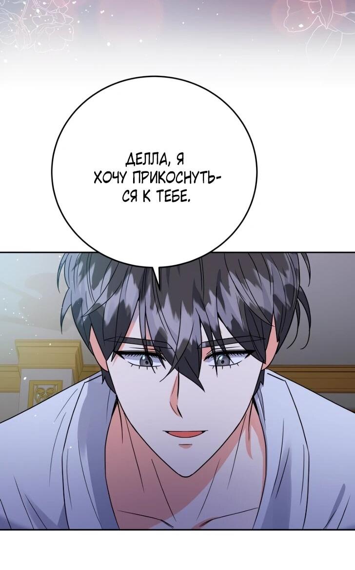 Манга Однажды злодейка сказала - Глава 42 Страница 17