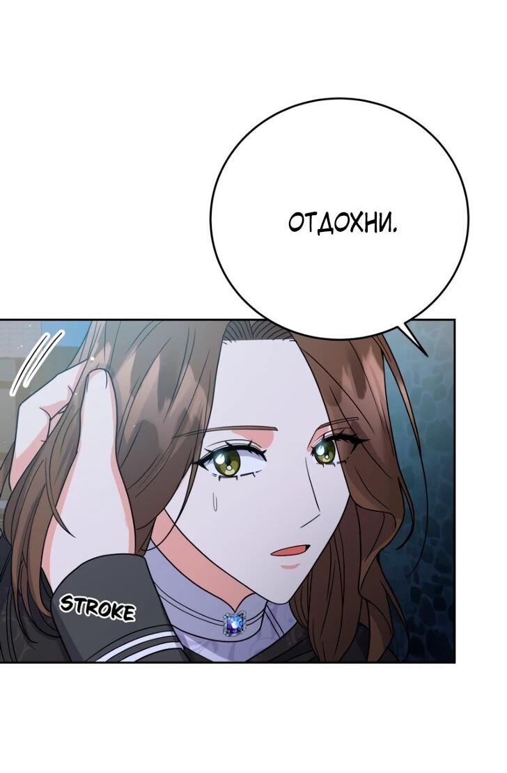 Манга Однажды злодейка сказала - Глава 44 Страница 3