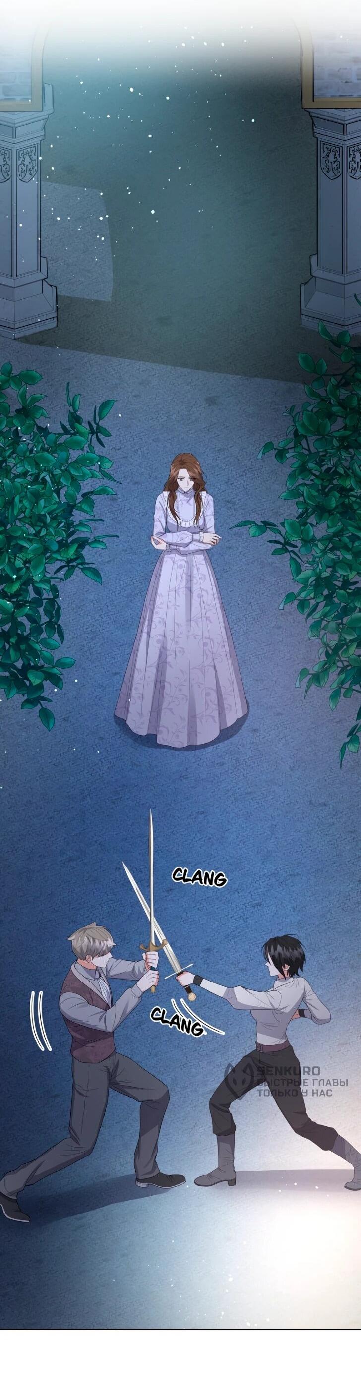 Манга Однажды злодейка сказала - Глава 44 Страница 53