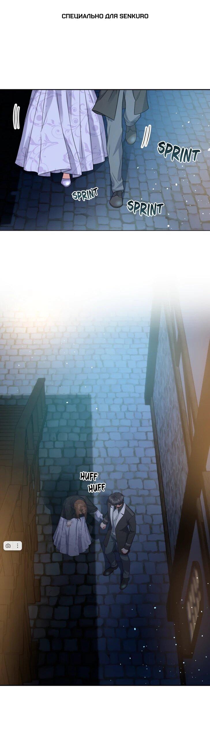 Манга Однажды злодейка сказала - Глава 44 Страница 1