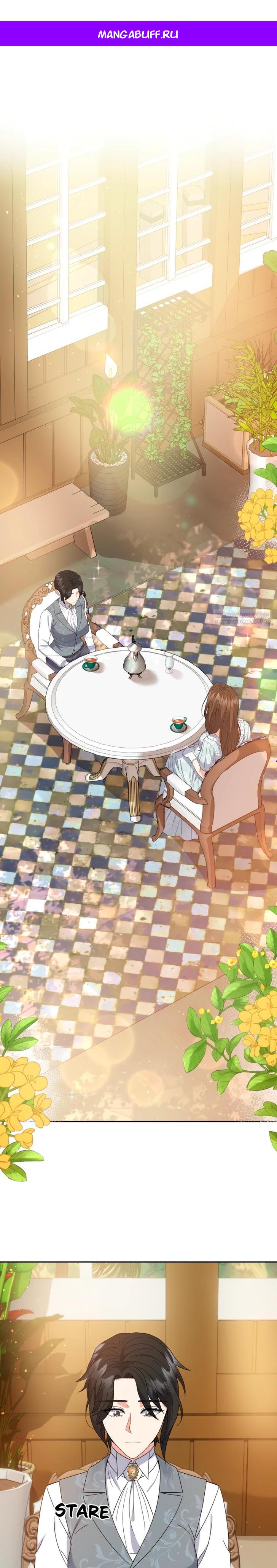 Манга Однажды злодейка сказала - Глава 45 Страница 1