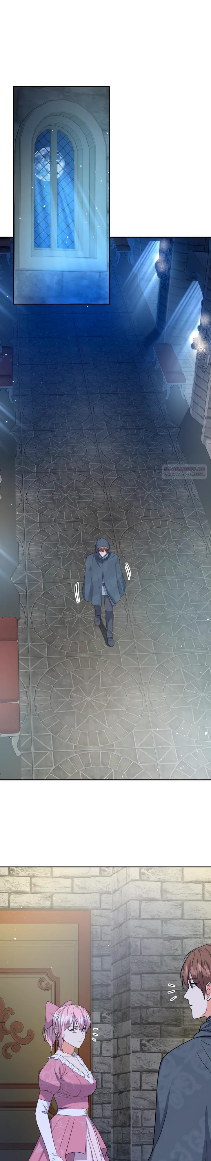 Манга Однажды злодейка сказала - Глава 45 Страница 22