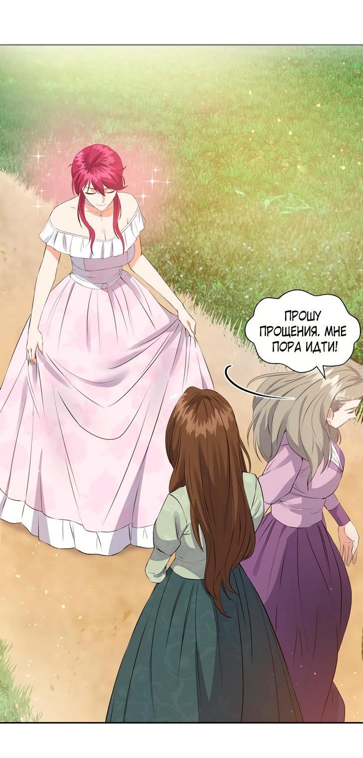 Манга Однажды злодейка сказала - Глава 35 Страница 22