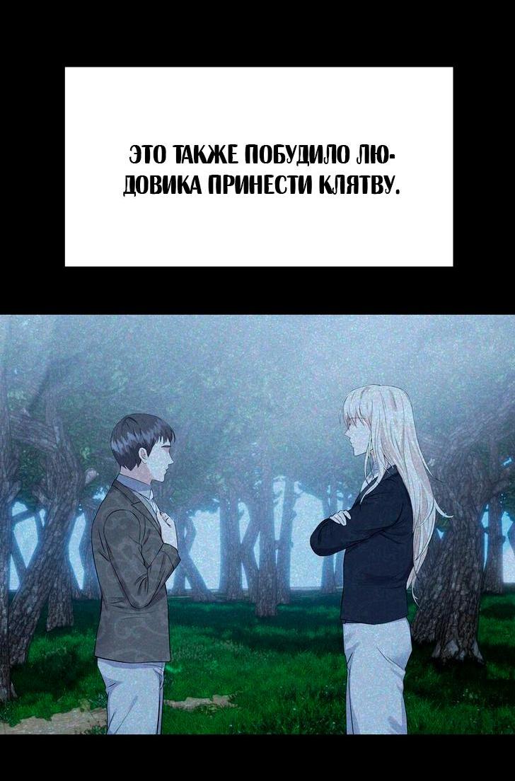 Манга Однажды злодейка сказала - Глава 34 Страница 53