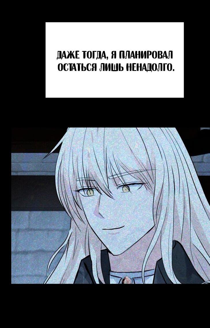 Манга Однажды злодейка сказала - Глава 34 Страница 51