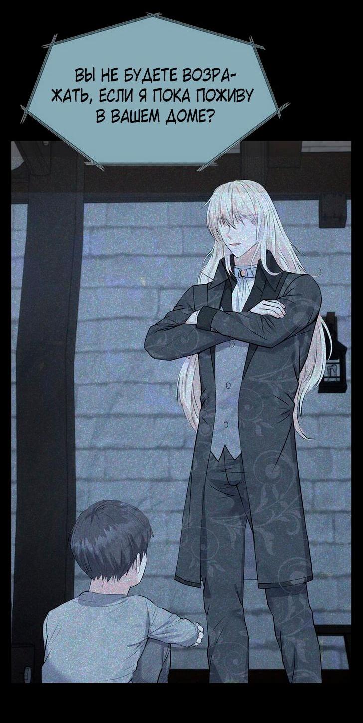 Манга Однажды злодейка сказала - Глава 34 Страница 50