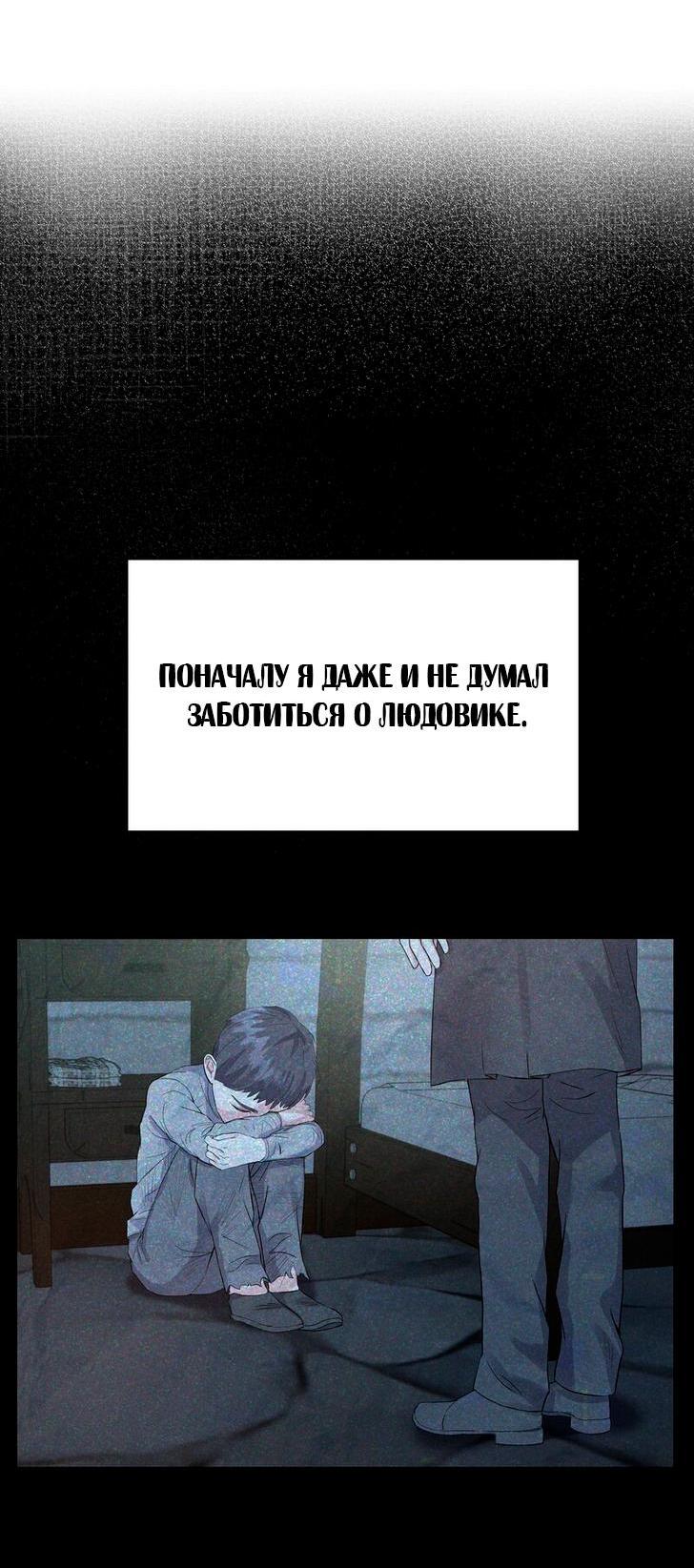 Манга Однажды злодейка сказала - Глава 34 Страница 48