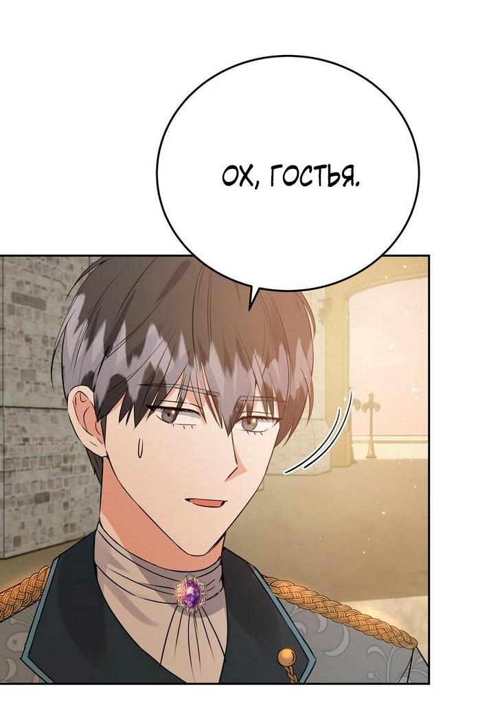 Манга Однажды злодейка сказала - Глава 34 Страница 7