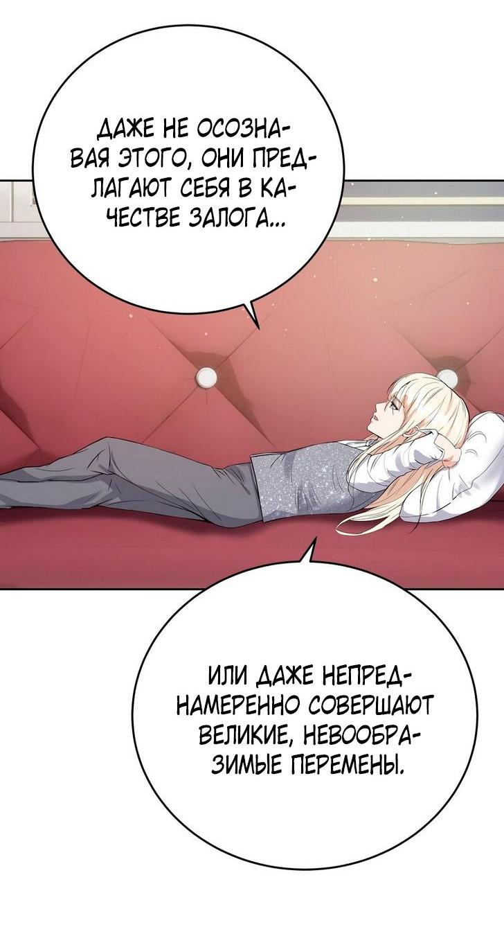 Манга Однажды злодейка сказала - Глава 34 Страница 47