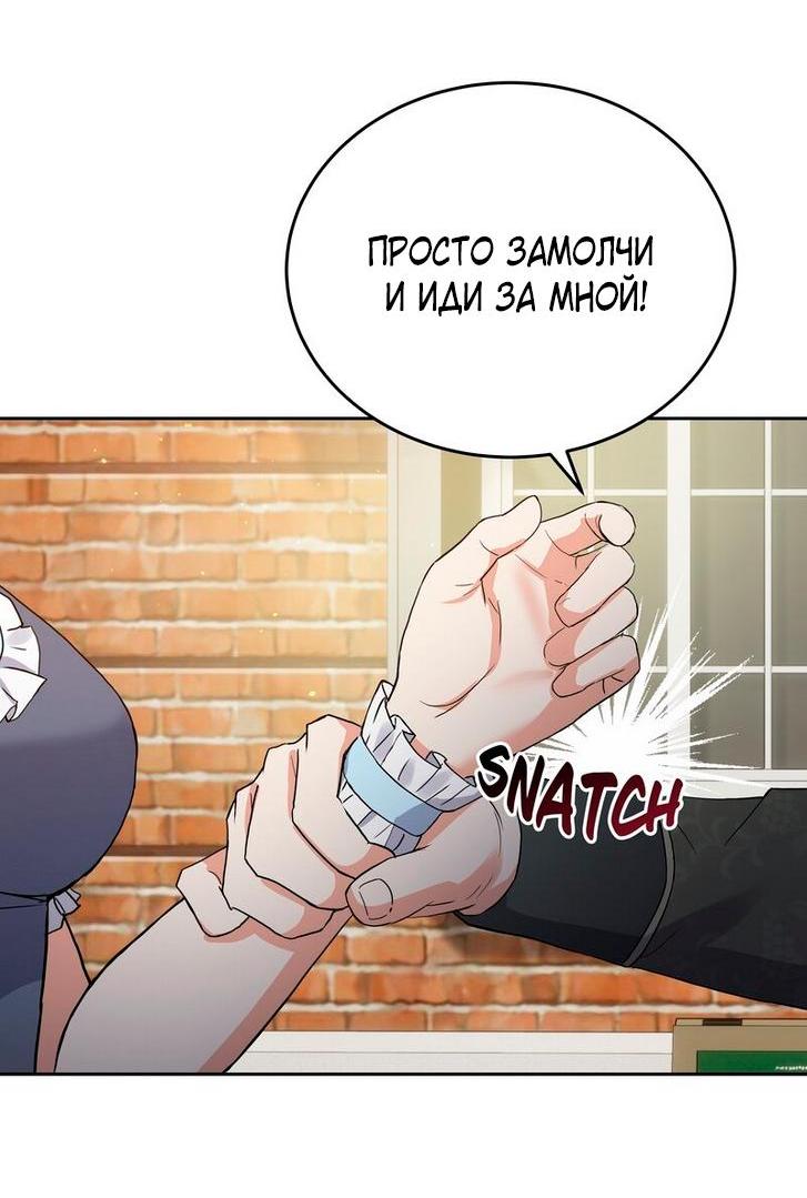 Манга Однажды злодейка сказала - Глава 33 Страница 23