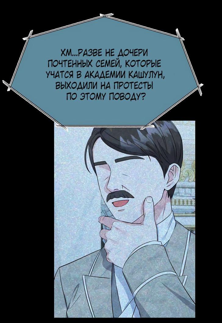 Манга Однажды злодейка сказала - Глава 37 Страница 43