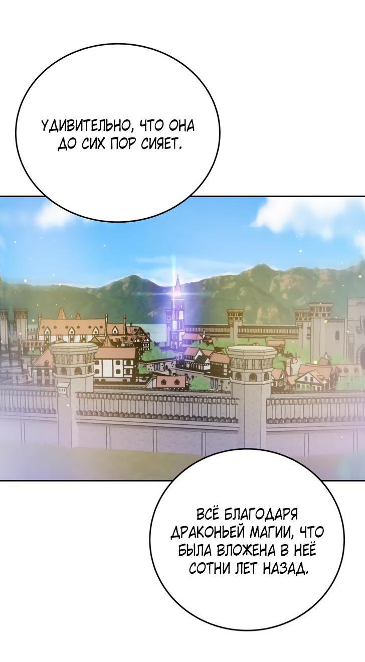 Манга Однажды злодейка сказала - Глава 37 Страница 53