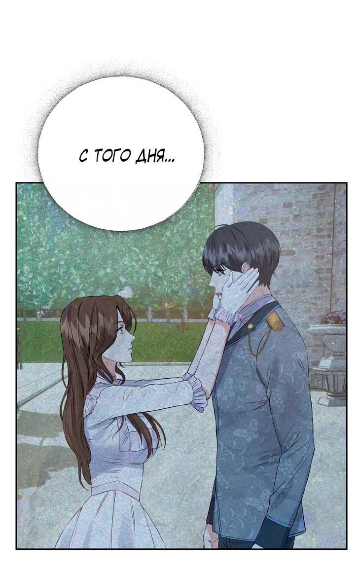 Манга Однажды злодейка сказала - Глава 38 Страница 32