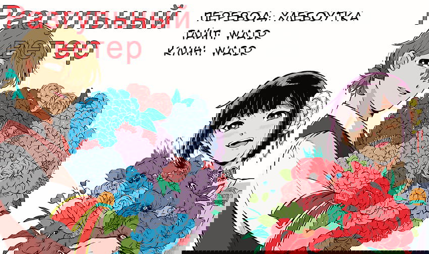 Манга Он был моим братом - Глава 7 Страница 2