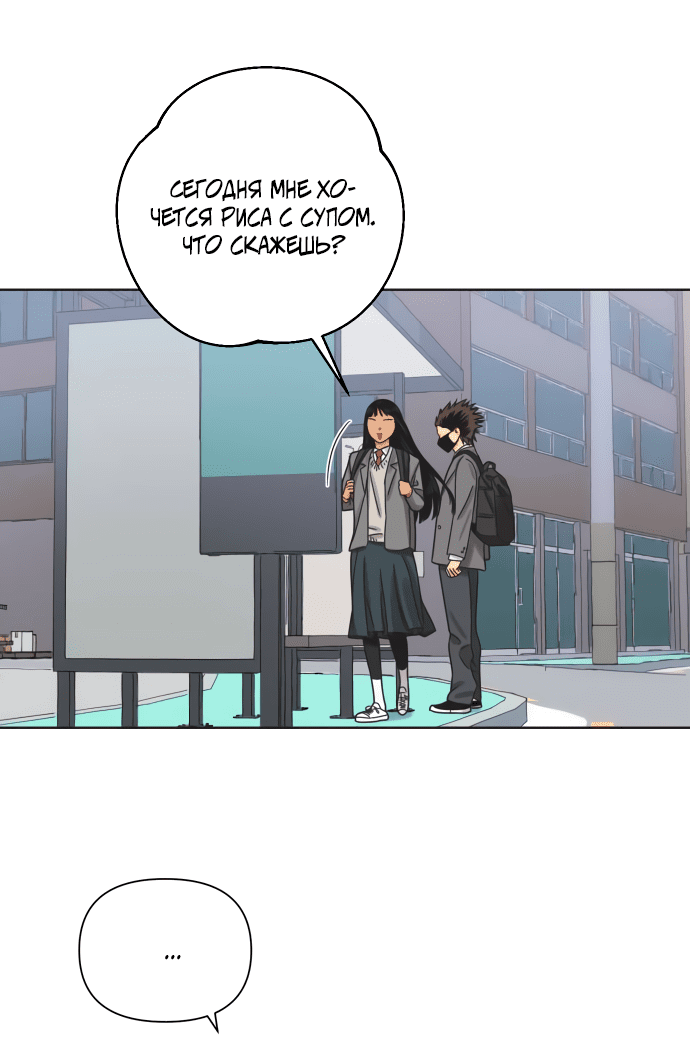 Манга Мир, в котором они нашли друг друга - Глава 52 Страница 25