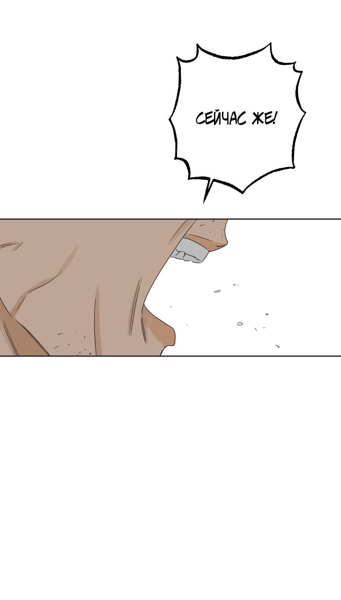 Манга Мир, в котором они нашли друг друга - Глава 52 Страница 45