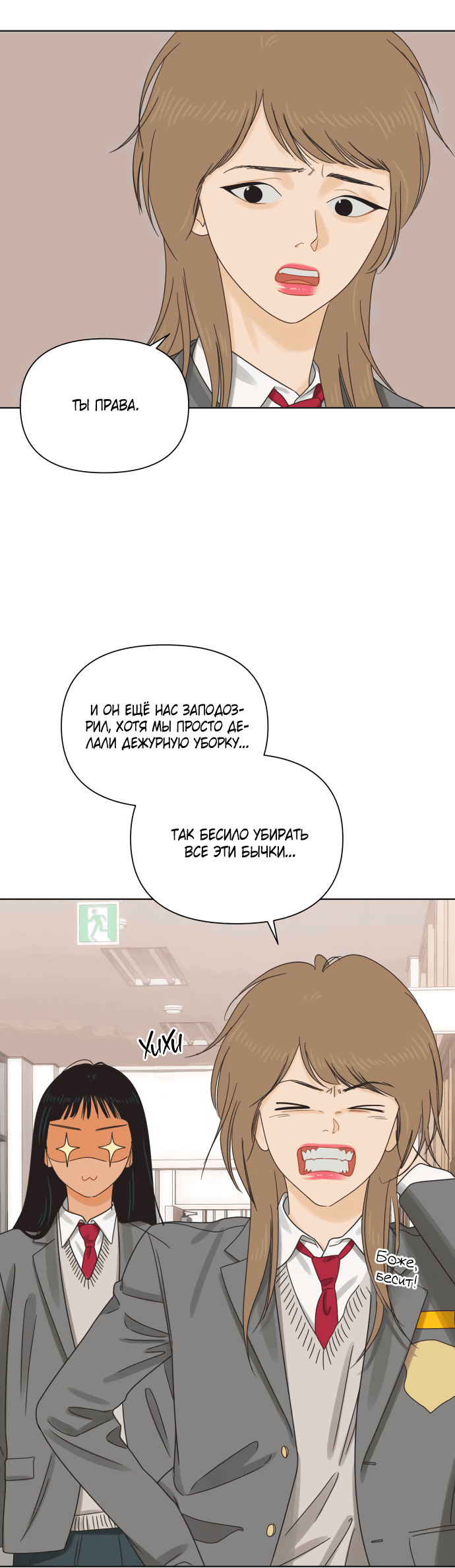 Манга Мир, в котором они нашли друг друга - Глава 52 Страница 39