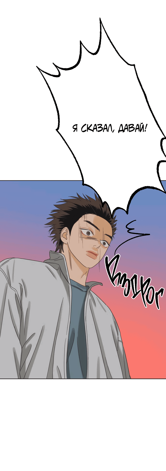 Манга Мир, в котором они нашли друг друга - Глава 52 Страница 6