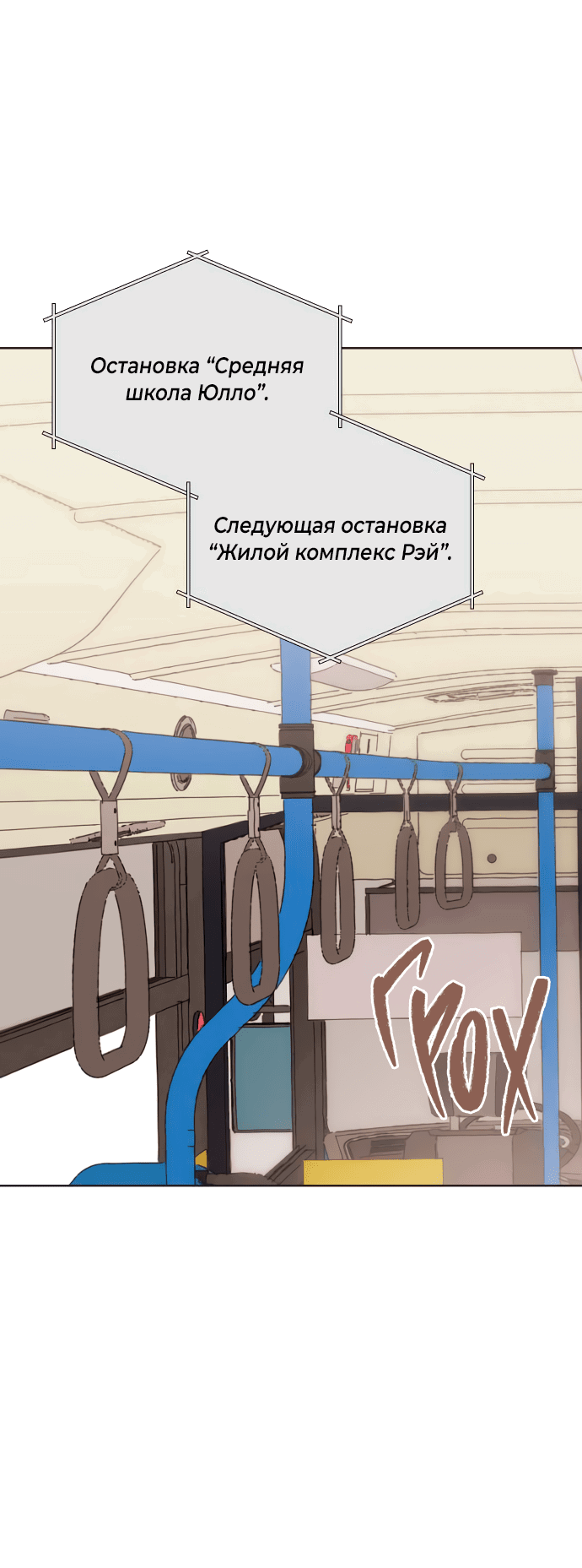 Манга Мир, в котором они нашли друг друга - Глава 52 Страница 23