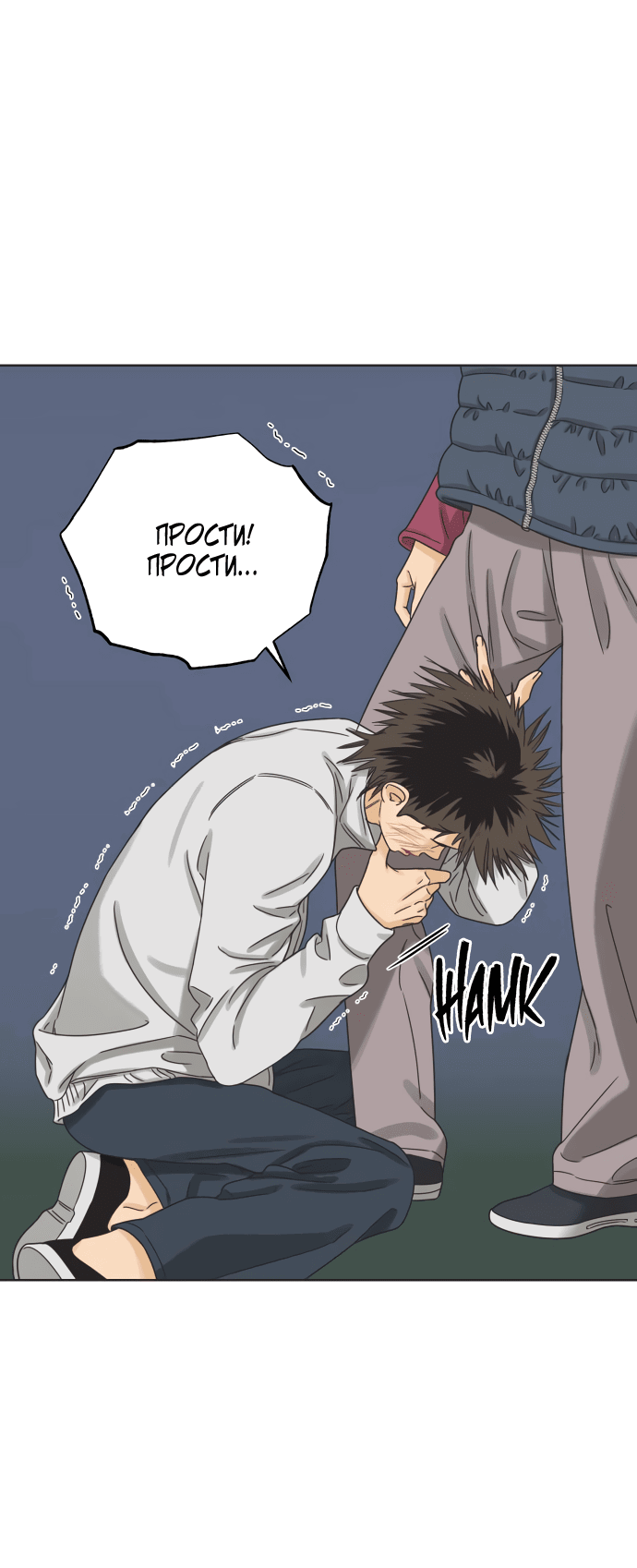 Манга Мир, в котором они нашли друг друга - Глава 52 Страница 13