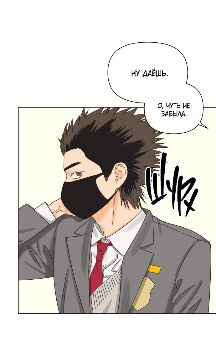 Манга Мир, в котором они нашли друг друга - Глава 52 Страница 20