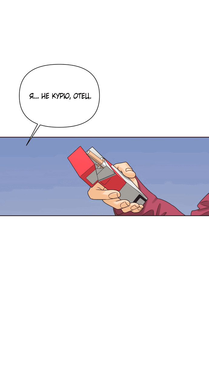 Манга Мир, в котором они нашли друг друга - Глава 52 Страница 4