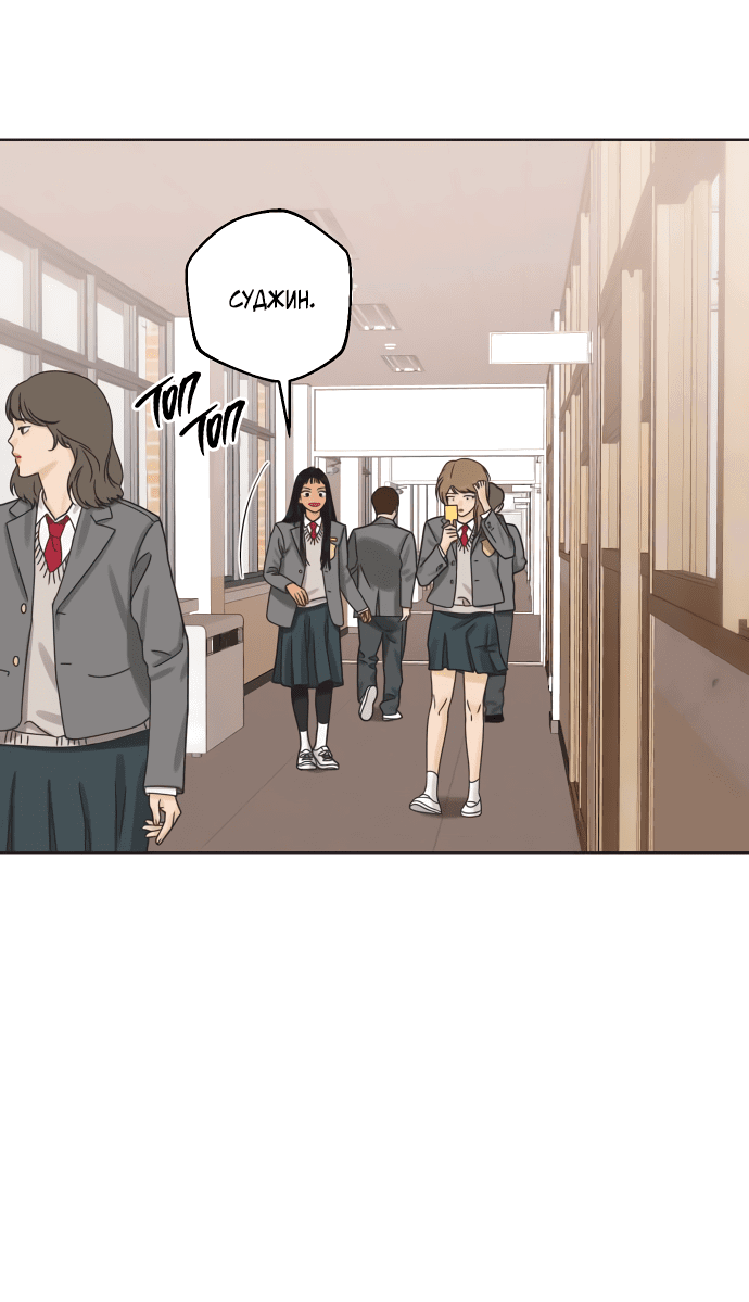 Манга Мир, в котором они нашли друг друга - Глава 52 Страница 36