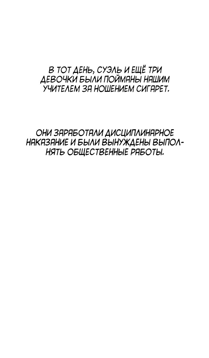 Манга Мир, в котором они нашли друг друга - Глава 52 Страница 46