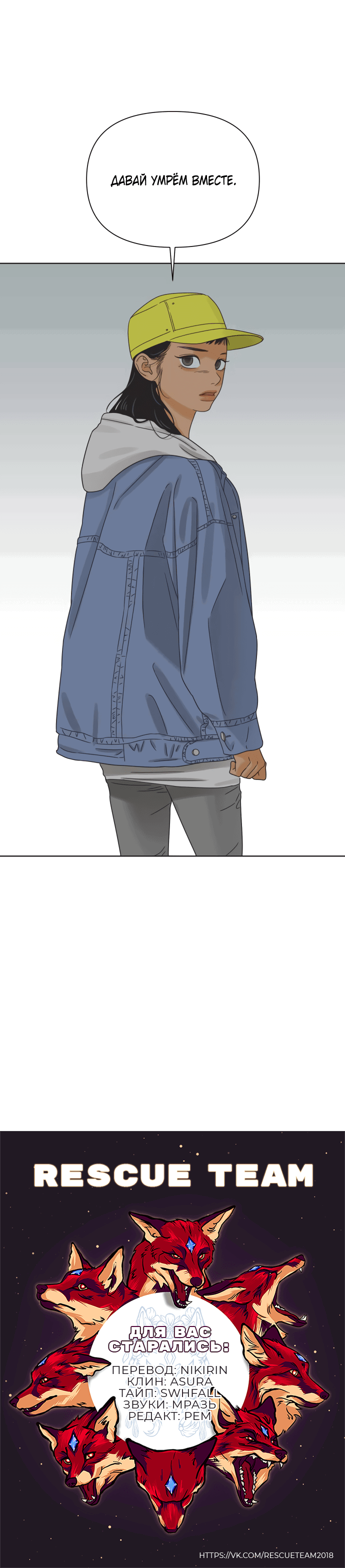 Манга Мир, в котором они нашли друг друга - Глава 52 Страница 61