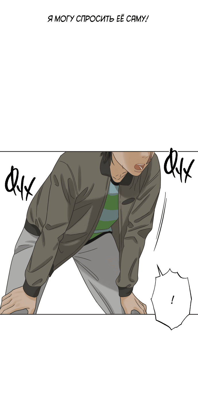 Манга Мир, в котором они нашли друг друга - Глава 52 Страница 60