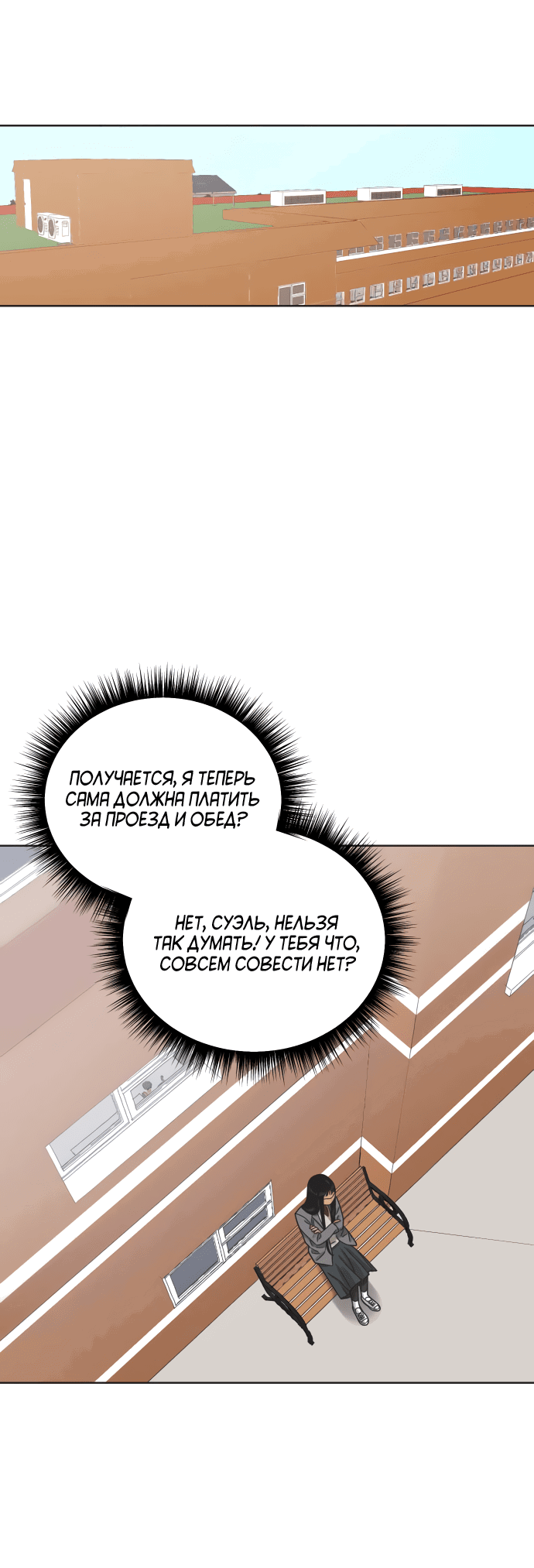 Манга Мир, в котором они нашли друг друга - Глава 52 Страница 29