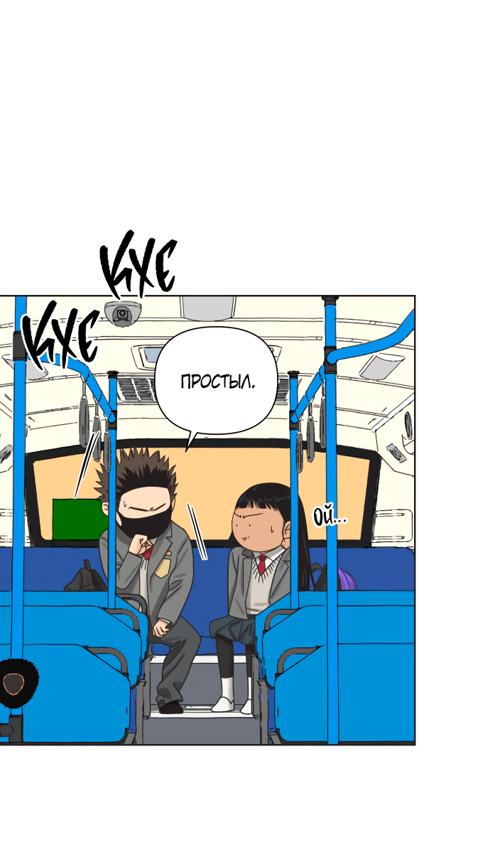 Манга Мир, в котором они нашли друг друга - Глава 52 Страница 19