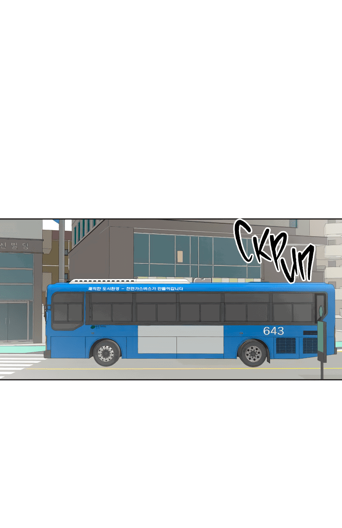 Манга Мир, в котором они нашли друг друга - Глава 52 Страница 24