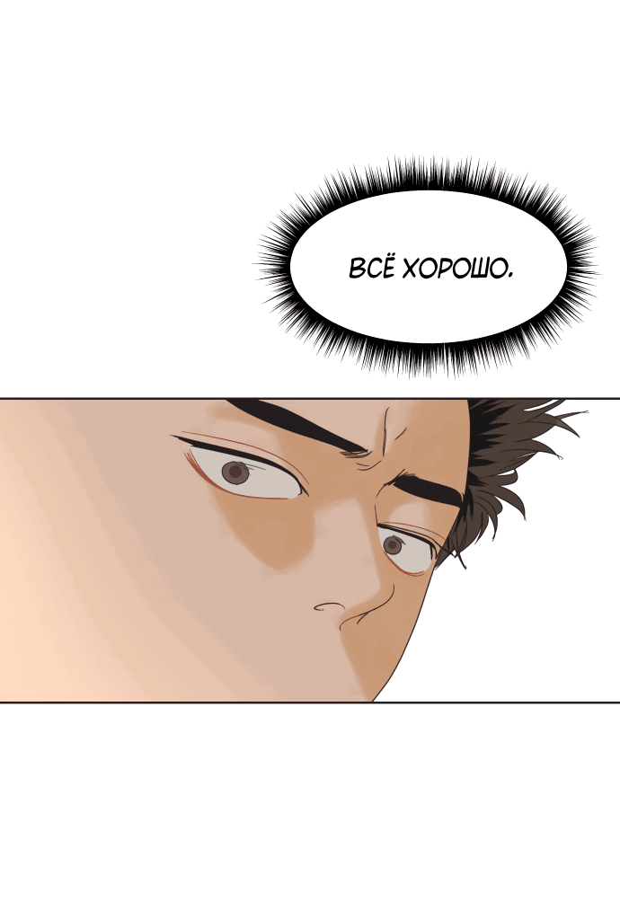 Манга Мир, в котором они нашли друг друга - Глава 52 Страница 8