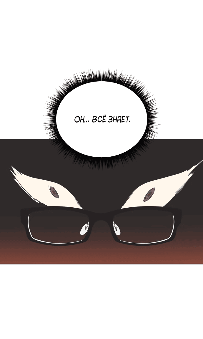 Манга Мир, в котором они нашли друг друга - Глава 52 Страница 11