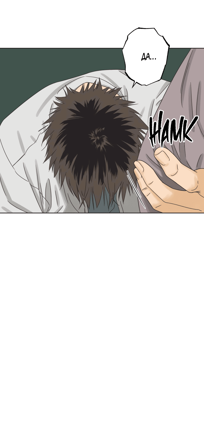 Манга Мир, в котором они нашли друг друга - Глава 52 Страница 15