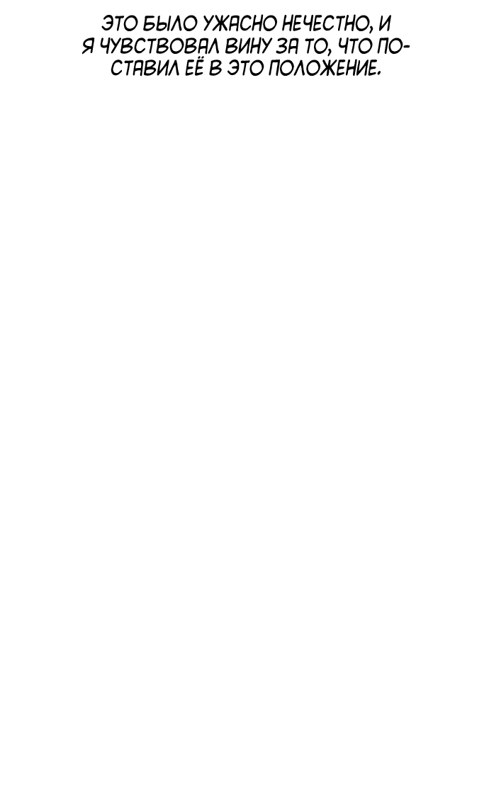 Манга Мир, в котором они нашли друг друга - Глава 52 Страница 49