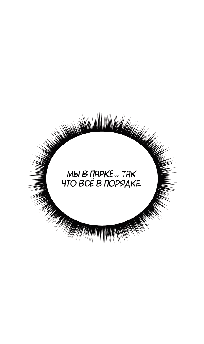 Манга Мир, в котором они нашли друг друга - Глава 52 Страница 7