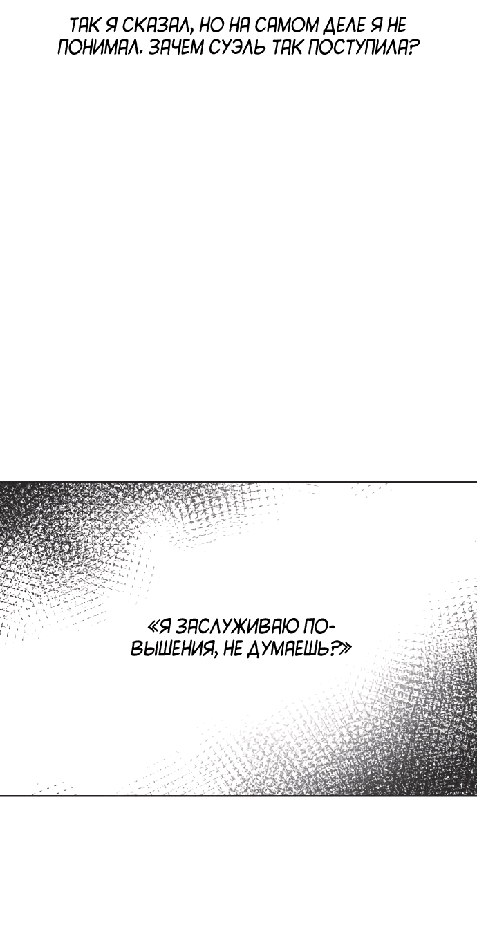 Манга Мир, в котором они нашли друг друга - Глава 52 Страница 55