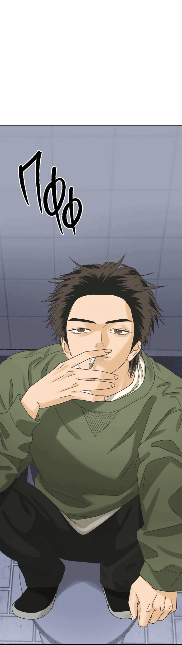 Манга Мир, в котором они нашли друг друга - Глава 51 Страница 24