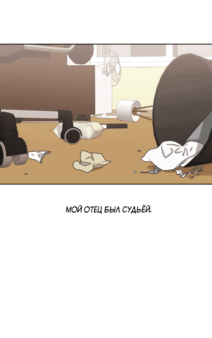 Манга Мир, в котором они нашли друг друга - Глава 51 Страница 37