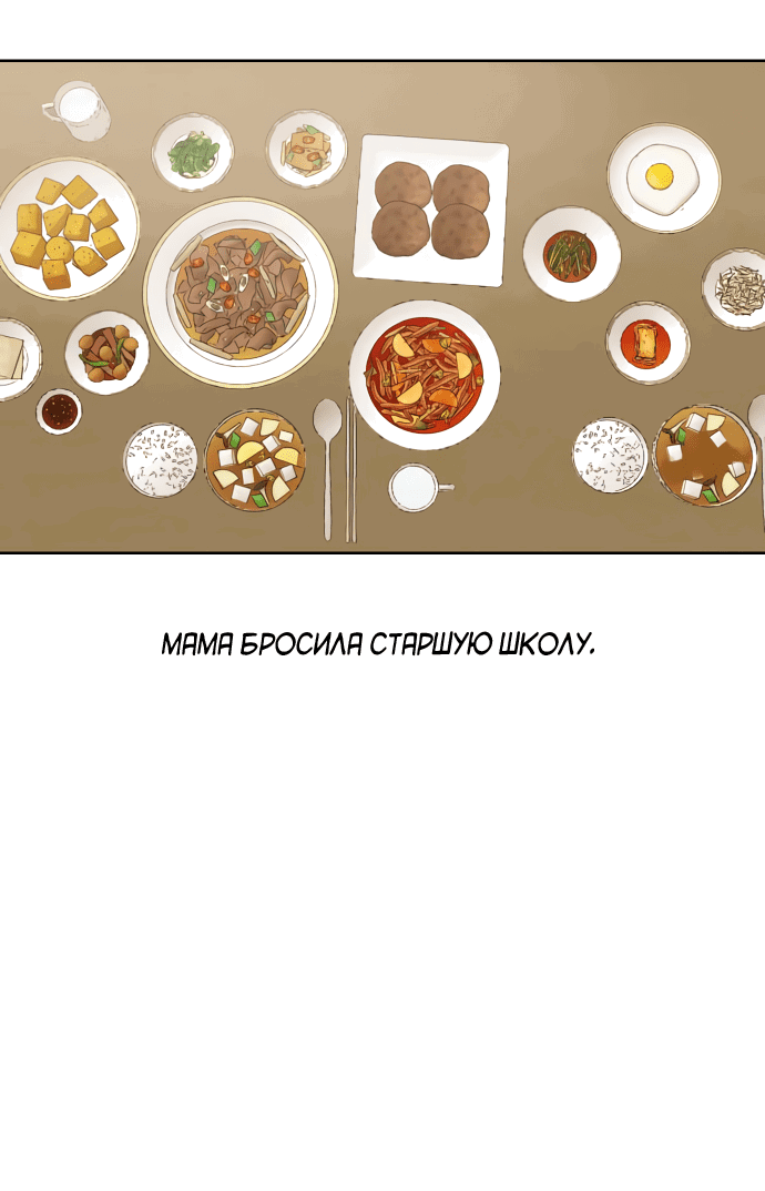 Манга Мир, в котором они нашли друг друга - Глава 51 Страница 41