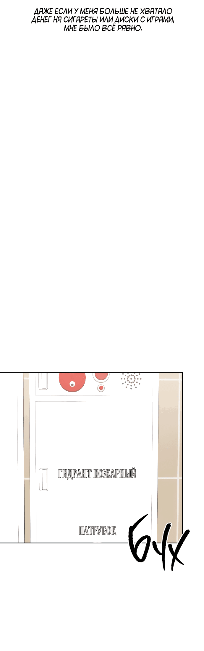 Манга Мир, в котором они нашли друг друга - Глава 51 Страница 71