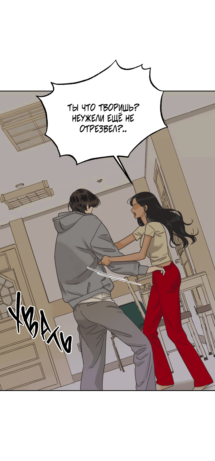 Манга Мир, в котором они нашли друг друга - Глава 51 Страница 6