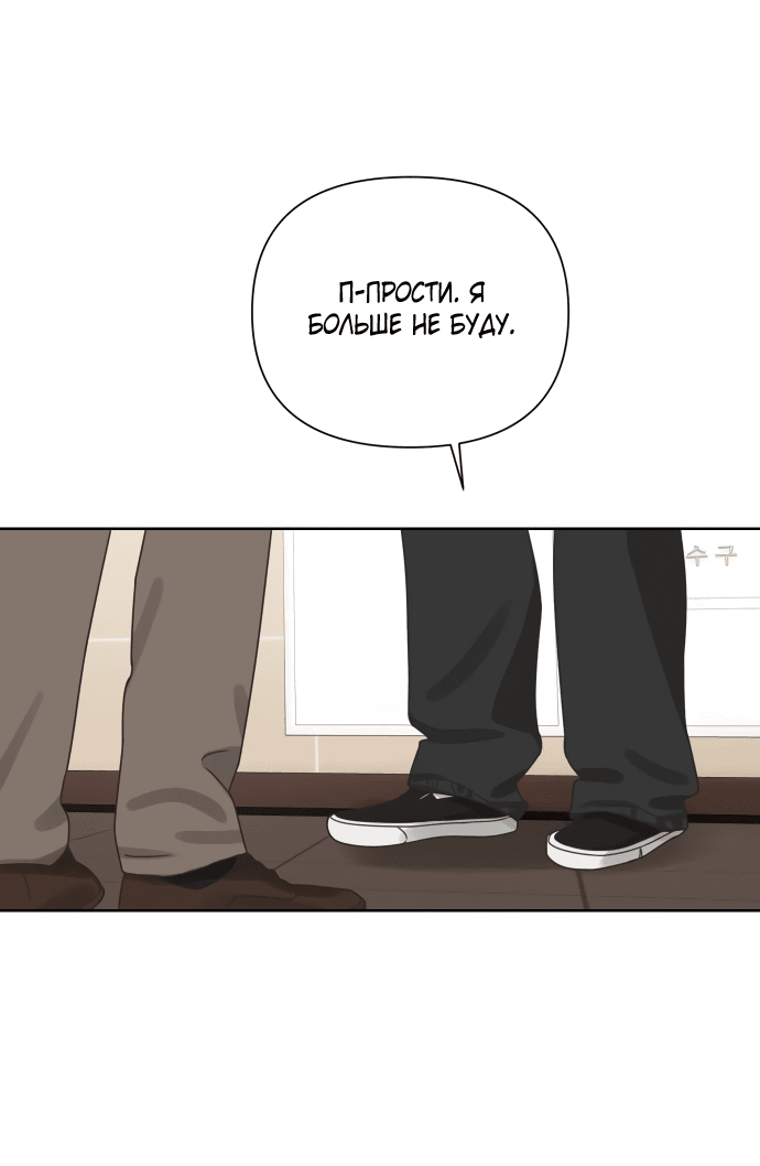 Манга Мир, в котором они нашли друг друга - Глава 51 Страница 31