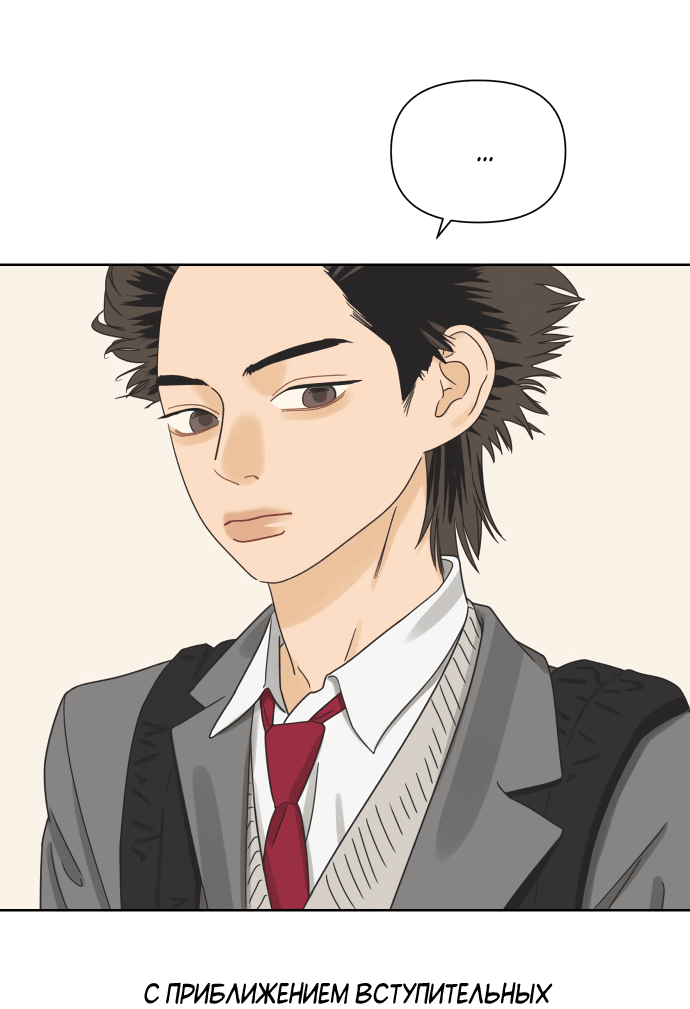 Манга Мир, в котором они нашли друг друга - Глава 51 Страница 42