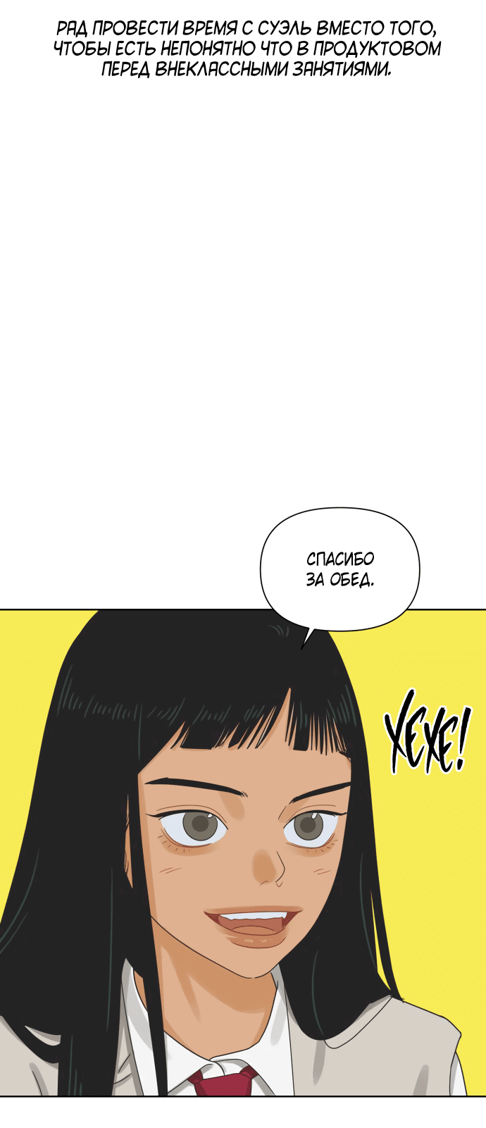 Манга Мир, в котором они нашли друг друга - Глава 51 Страница 70