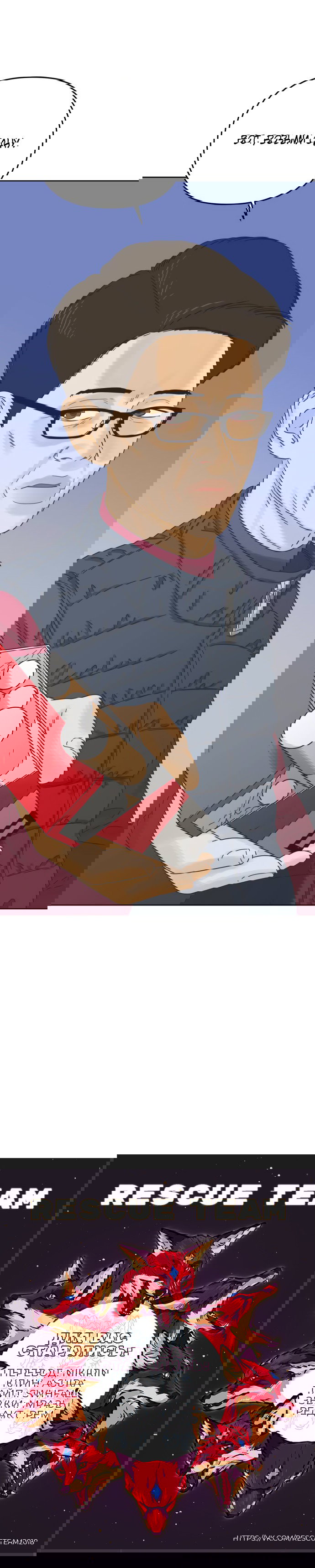 Манга Мир, в котором они нашли друг друга - Глава 51 Страница 78