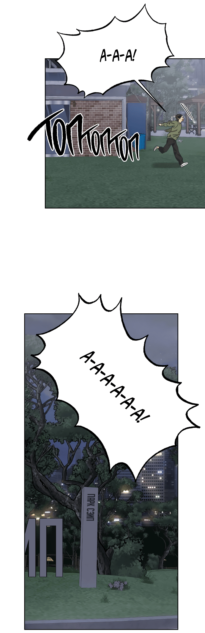 Манга Мир, в котором они нашли друг друга - Глава 51 Страница 26